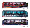 Bburago　1:43 フォーミュラ1 ダイキャストカー 6個セット レースカー「フェラーリ」「メルセデス」「レッドブル」ブラーゴ/ブラゴ