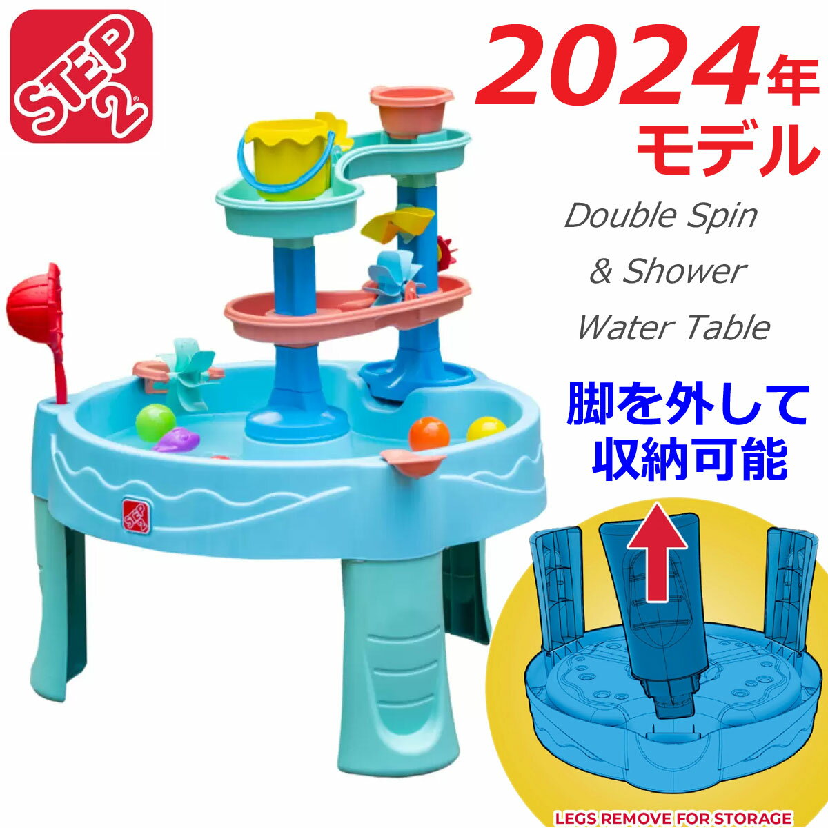 最新2024年モデルステップ2 脚がはずせる!! 水あそび「ダブルスピンシャワー」ウォーターテーブル /STEP2 /コストコ/水遊び※ラッピング・同梱不可