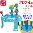 最新2024年モデルステップ2 脚がはずせる!! 水あそび「ダブルスピンシャワー」ウォーターテーブル /STEP2 /コストコ/水遊び※ラッピング・同梱不可