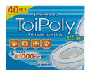 ToiPoly/トイポリー ポータブルトイレ バッグ 40枚入り　1回吸収量約1000cc/水がなくてもトイレが使える/簡単密閉/簡易トイレ/防災用品