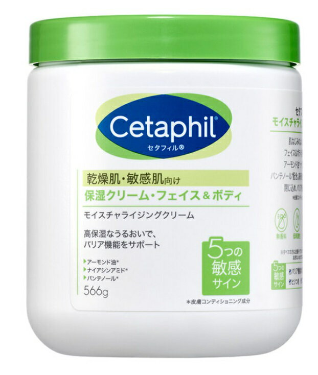 NEW！Cetaphil　セタフィル　モイスチャライジングクリーム　566g　保湿クリーム　乾燥肌・敏感肌の方に！