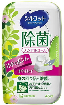 【ケース販売】シルコット　ノンアルコール除菌 ウェットティッシュ 本体1個+つめかえ用45枚×14個 合計675枚 お買い得パック