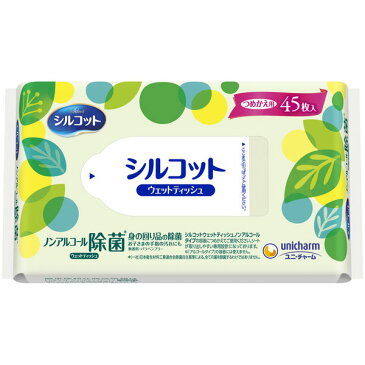 【ケース販売】シルコット　ノンアルコール除菌 ウェットティッシュ 本体1個+つめかえ用45枚×14個 合計675枚 お買い得パック