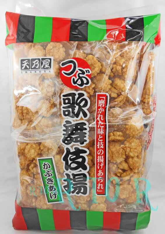 天乃屋　つぶ歌舞伎揚　30袋入り　ぷち/かぶきあげ/揚げあられ/おせんべい/スーパーバッグ/お徳用