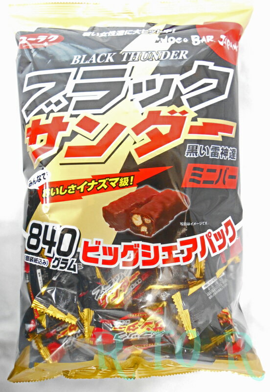 ユーラク　ブラックサンダー　ミニバー 840g　ビッグシェアパック/チョコレートクッキー/大容量/お徳パック