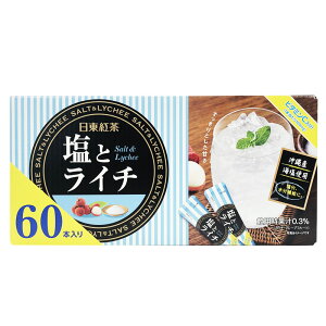 日東紅茶　塩とライチ　スティックタイプ60本入り（10本入り×6袋）