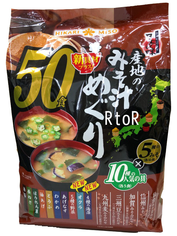 HIKARI MISO　産地のみそ汁めぐり　50食入り　味噌汁セット　日本の味/生みそ使用/ひかり味噌