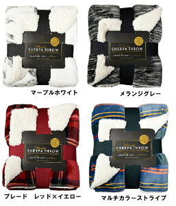 【送料無料】Life Comfort【Ultimate Sherpa Throw】大判ひざ掛け毛布/152cm×177cm/ふわふわ/スロー/あたたか/シェルパ/ブランケット/シャーパ/コストコ/ひざかけ