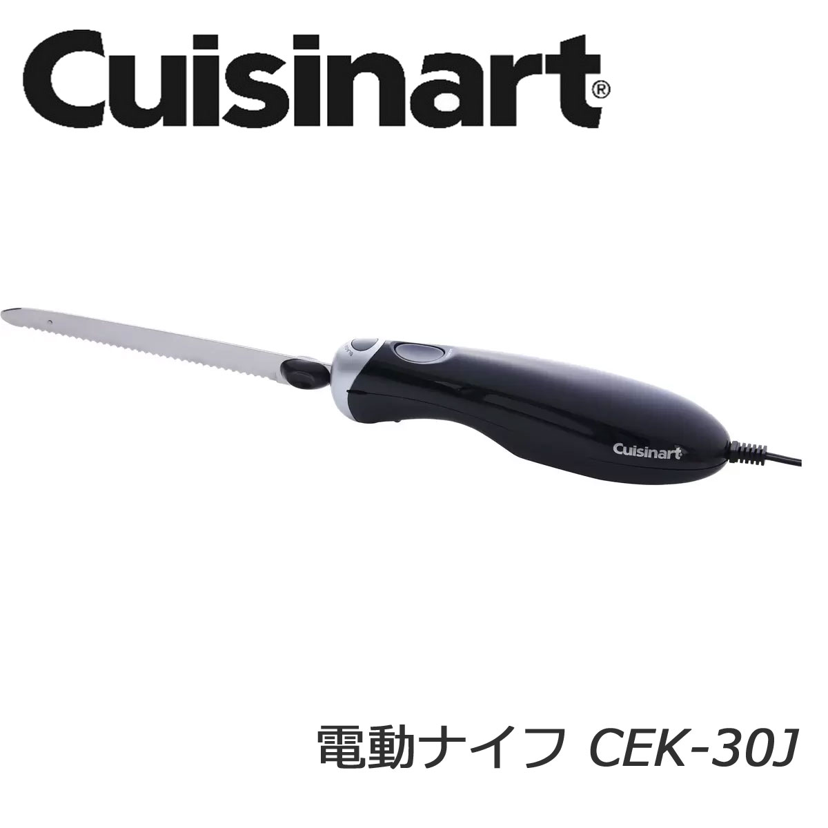 【送料無料】クイジナート 電動ナイフ CEK-30J 二枚ブレード つぶさず切れる 薄切り/ケーキ/パン/カバー付き/お手入れ簡単/CUISINART