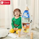【送料無料】Classic WORLD 組み立てロケット プレイロケットセット 高さ約70cm/大型/ロールプレイ/木のおもちゃ