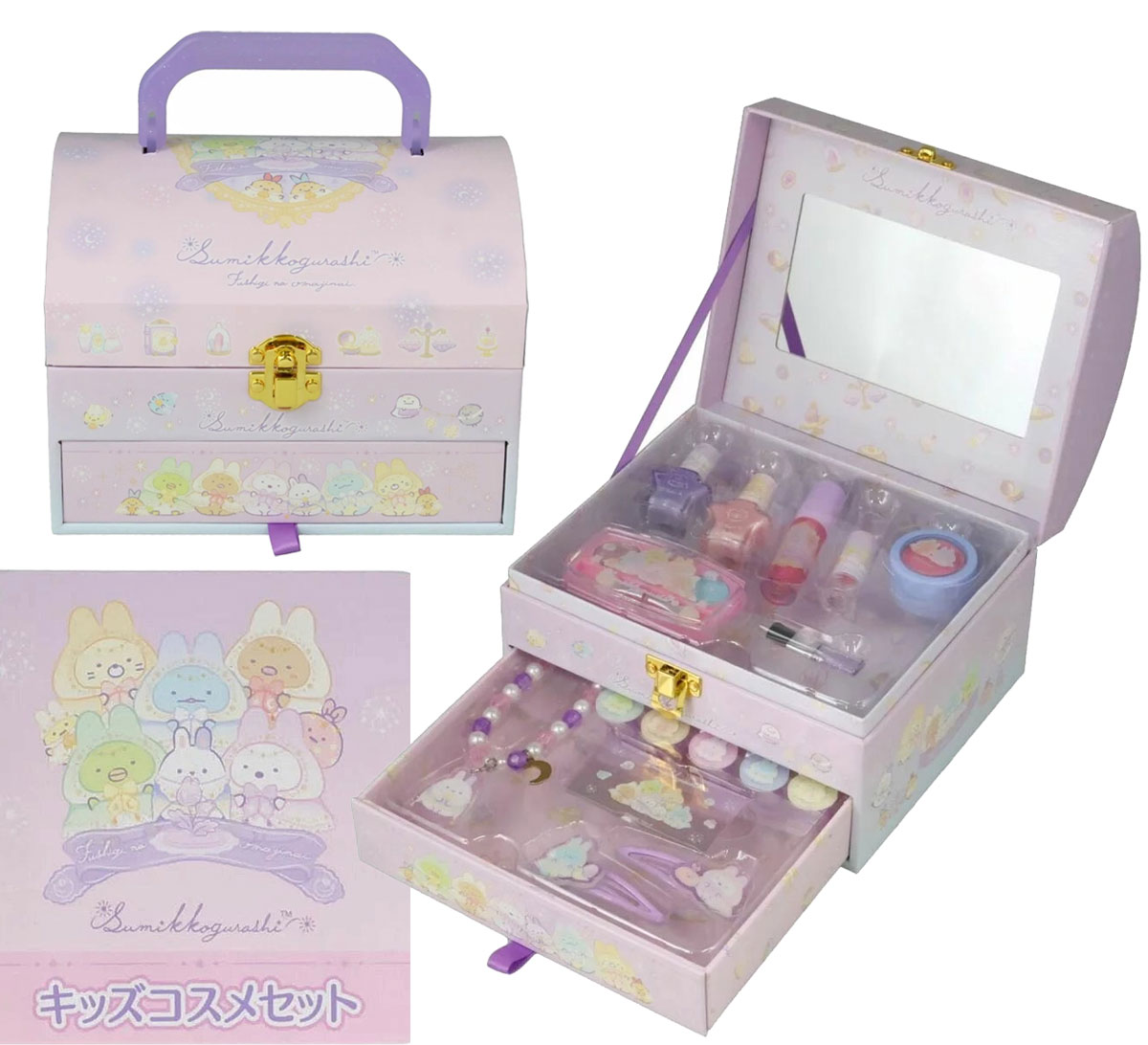 【送料無料】すみっコぐらし キッズコスメセット アイシャドウ/リップ/ネイル/メイクセット/お化粧/キッズ用/すみっこぐらし/バニティケース