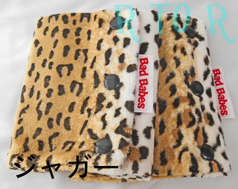 【訳あり/アウトレット品】【送料無料】 BadBabes　CozyLegs　ベビー用　レッグウォーマー　フリーサイズ