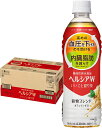 【送料無料/ケース販売】ヘルシアWいいこと巡り茶 500ml×24本 機能性表示食品※賞味期限2024.08.12前後