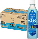 【ケース販売/送料無料】ヘルシア ウォーター 500ml×24本 グレープフルーツ味/特定保健用食品 (トクホ)体脂肪の気になる方へ 賞味期限2024/06/08前後