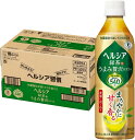 【ケース販売】ヘルシア緑茶 うまみ贅沢仕立て 500ml×24本 特定保健用食品 (トクホ)体脂肪の ...