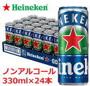 【ケース販売/送料無料】「缶/24本」ハイネケン 0.0　330ml×24缶セット　ノンアルコールビ ...