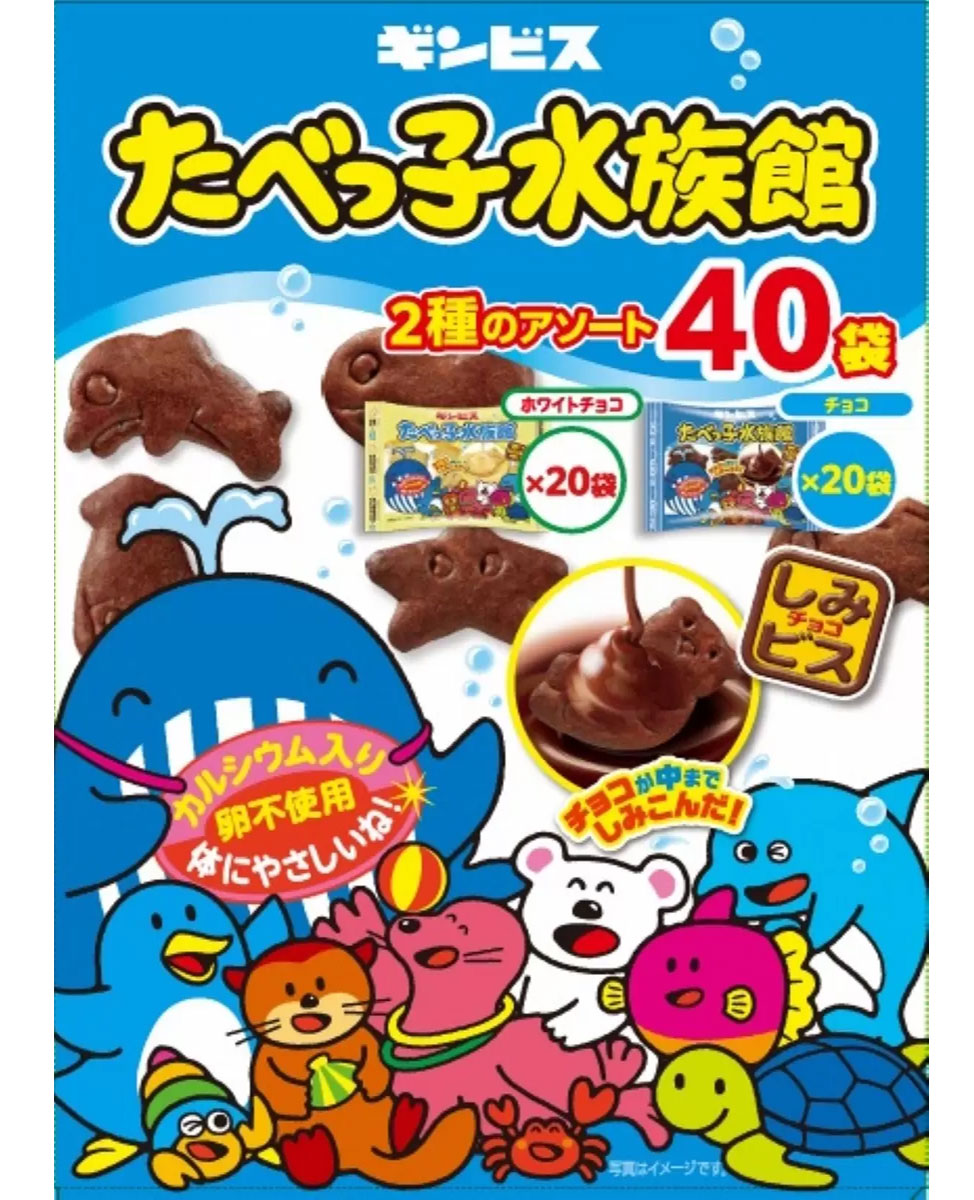 樂天商城 - 【送料無料】ギンビス　たべっ子水族館アソート　 25g x 40袋　2種のアソート(チョコ/ホワイト)　しみチョコビス