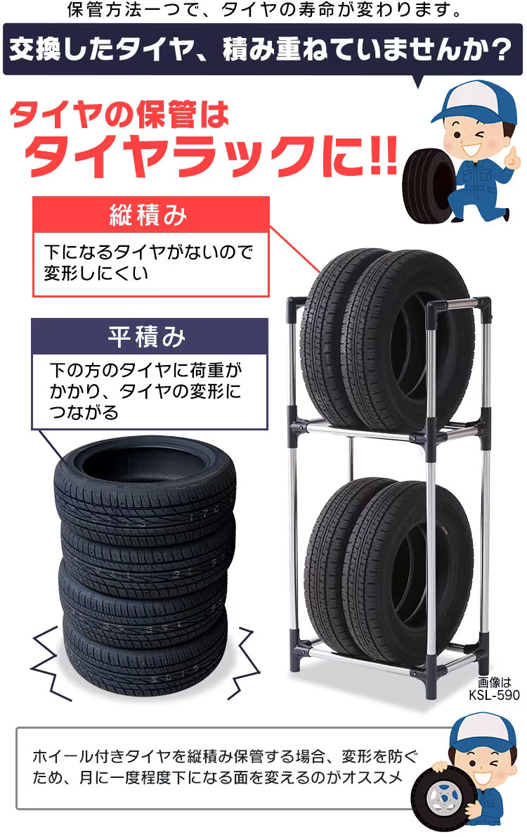 【送料無料】アイリスオーヤマ ステンレスタイヤラック KSL-590 軽・コンパクト・...
