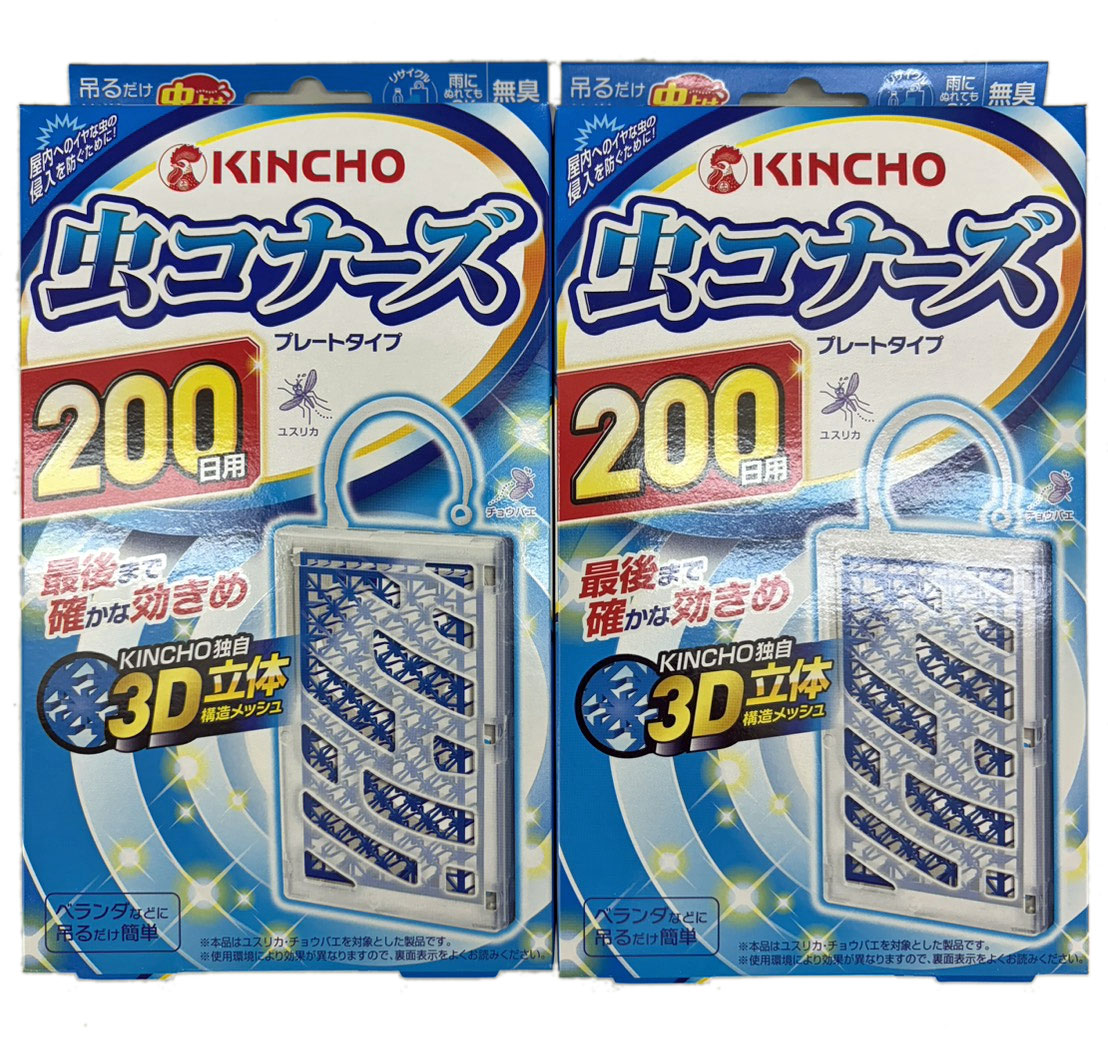【メール便無料】KINCHO　虫コナーズ　プレートタイプ　200日用×2個セット　無臭　簡単！虫よけ ...