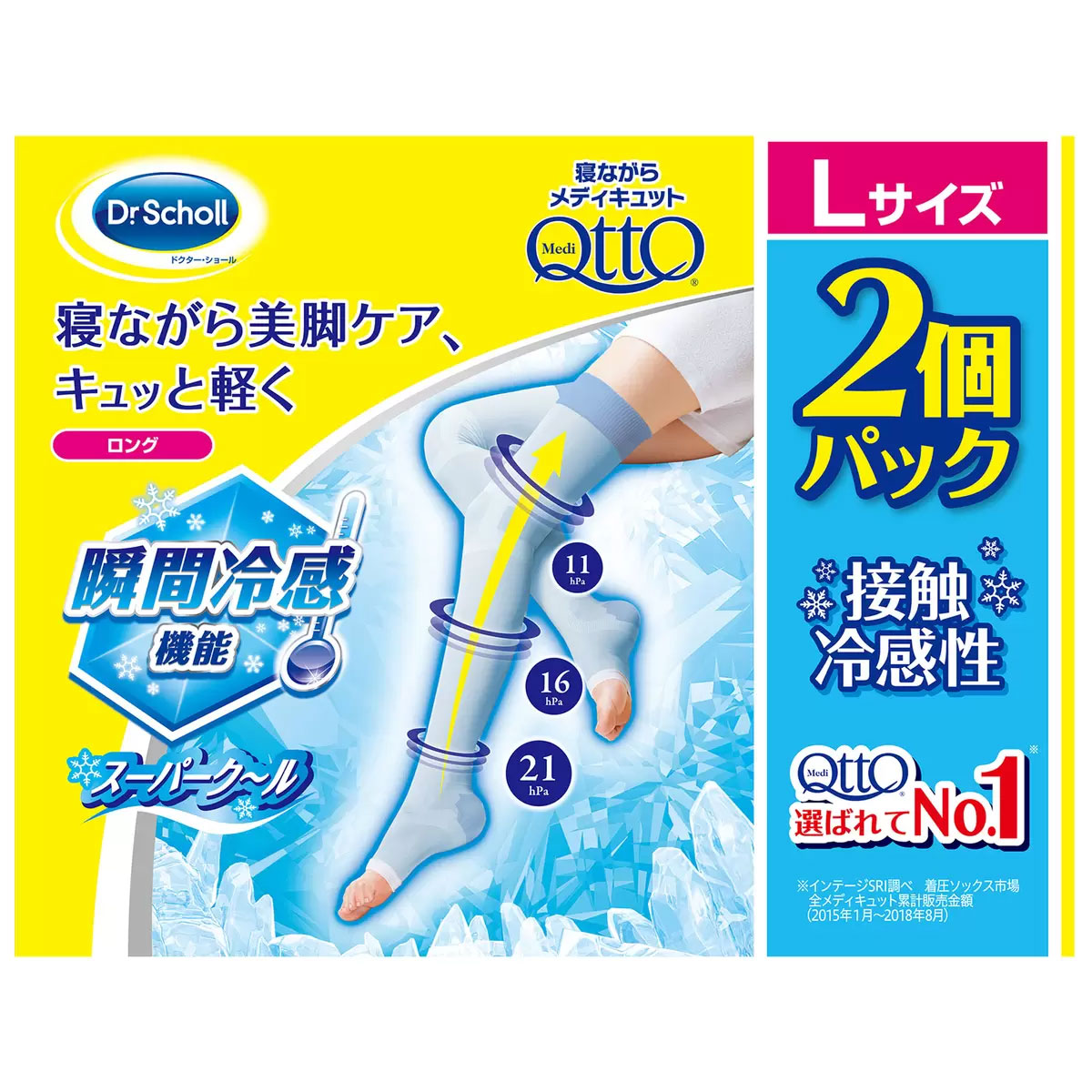 【メール便無料】寝ながらメディキュット ロング クール / Lサイズ 2個パック　スーパークール/接 ...