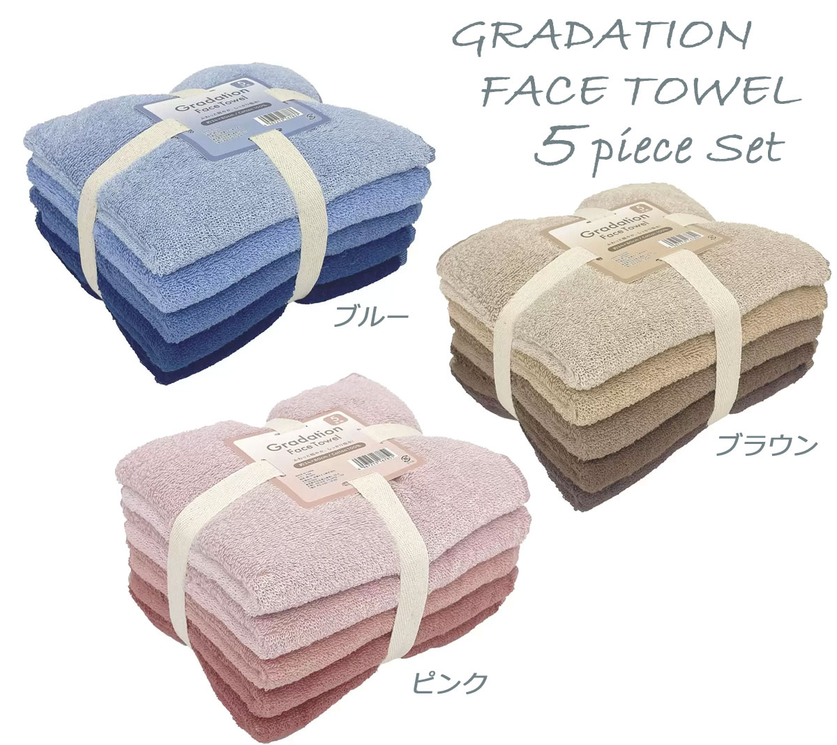 【送料無料】伊澤タオル　グラデーション ふんわり フェイスタオル 34x80cm 5枚セット　綿100％のサムネイル