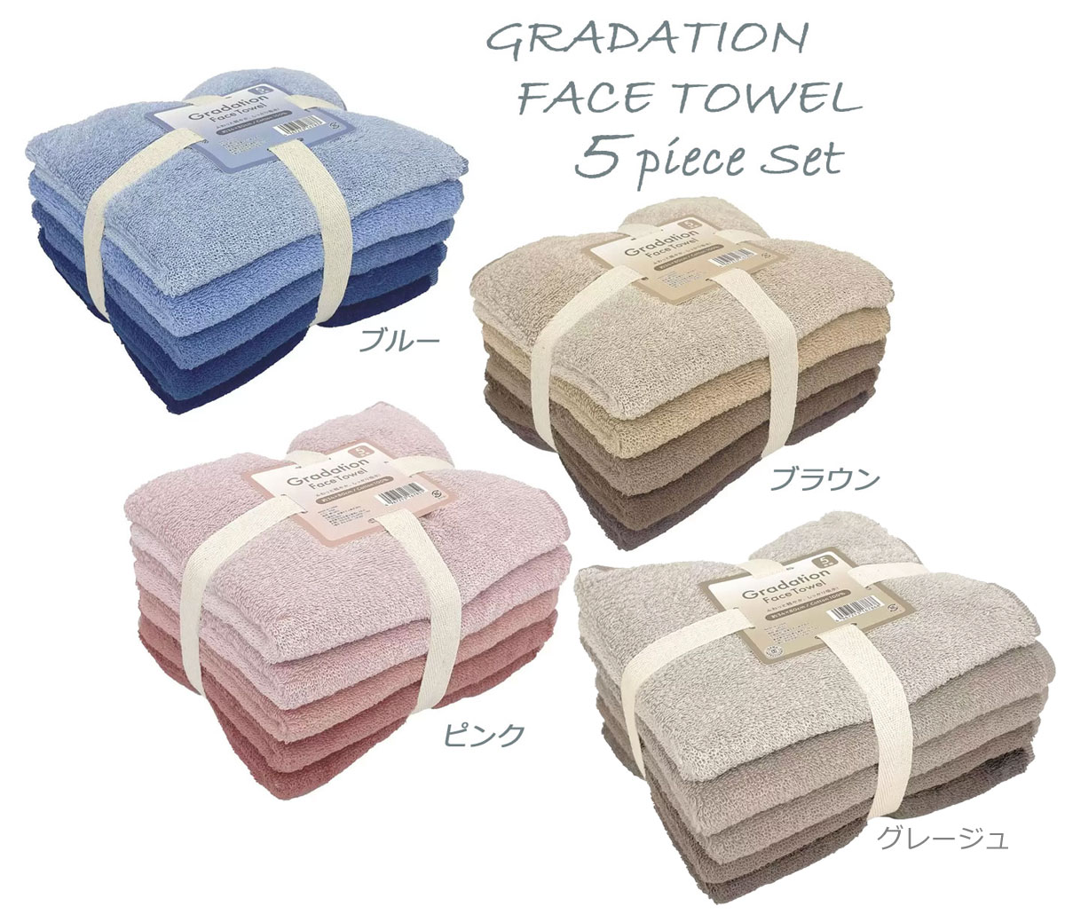 【送料無料】伊澤タオル　グラデーション ふんわり フェイスタオル 34x80cm 5枚セット　綿100％
