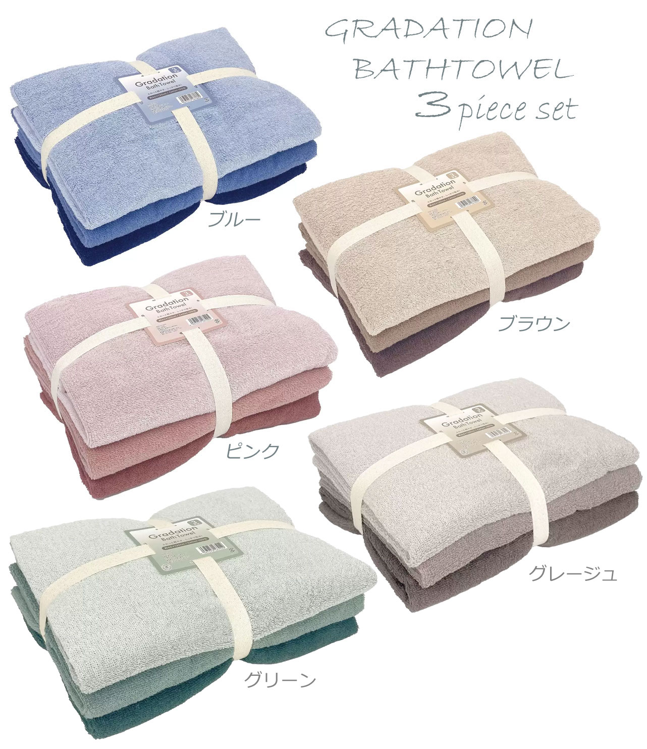 【送料無料】伊澤タオル　グラデーション ふんわり バスタオル 60x120cm 3枚セット　綿100%のサムネイル