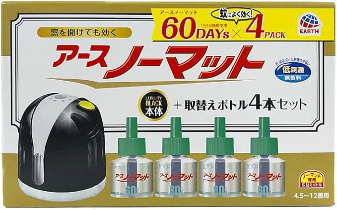 Rakuten - 【送料無料】アースノーマット 本体＋ボトル 60日用x4本　ラグジュアリーブラック/取替え/詰め替え/低刺激/無香料/蚊/虫よけ