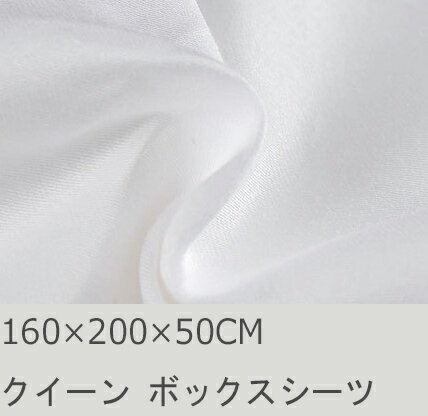 R.T. Home - 高級(jí)エジプト超長綿(エジプト綿 綿100%)ホテル品質(zhì) ボックスシーツ クイーン ロング 160×200×50CM(マチ40以上) 800スレッドカウント サテン織り 80番手纟 ホワイト(白)160*200*50CM