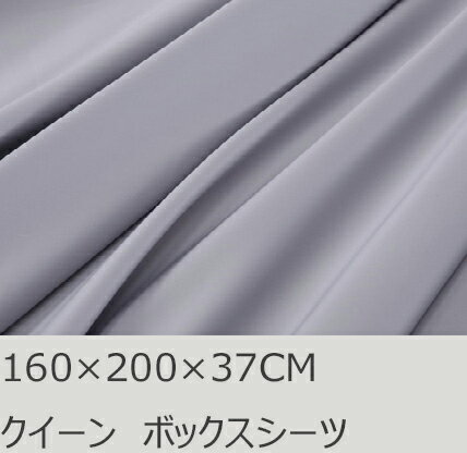 R.T. Home - 高級エジプト超長綿 エジプト綿 綿100% ホテル品質 天然素材 ボックスシーツ クイーン 160 200 37CM 500スレッドカウント サテン織り 80番手糸 シルバー グレー 160*200*37CM