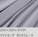 R.T. Home - 高級エジプト超長綿(エジプト綿 綿100%) ホテル品質 天然素材 ボックスシーツ ワイドキング 200×200×37CM (シングル 二台) 500スレッドカウント サテン織り 80番手糸 シルバー グレー 200*200*37CM(3)
