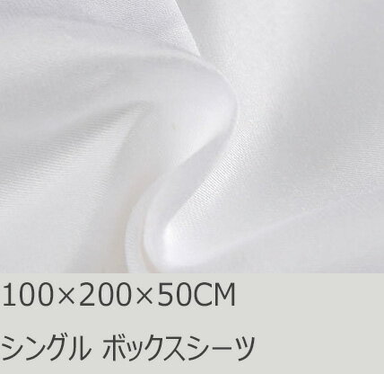シンプルだからこだわりたい 上質な天然素材の日本製白シーツのおすすめランキング わたしと 暮らし