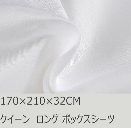 R.T. Home - 高級エジプト超長綿(エジプト綿 綿100%)ホテル品質 天然素材 ボックスシーツ クイーン 170..