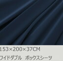 R.T. Home - 高級エジプト超長綿(エジプト綿 綿100%)ホテル品質 天然素材 ボックスシーツ クイーン/ワイドダブル 153×200×37CM 500スレッド カウント サテン織り 80番手糸 ミッドナイト ネイビー 153*200*37CM(3)