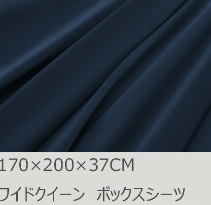 R.T. Home - 高級エジプト超長綿(エジプト綿 綿100 )ホテル品質 天然素材 ボックスシーツ クイーン/ワイドクイーン 170×200×37CM 500スレッド カウント サテン織り 80番手糸 ミッドナイト ネイビー 170 200 37CM