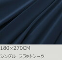 R.T. Home - 高級エジプト超長綿(エジプト綿 綿100%)ホテル品質 フラットシーツ シングル 180×270CM 500スレッド カウント サテン織り 80番手糸 ミッドナイト ネイビー (アッパーシーツ) 180*270CM(3)