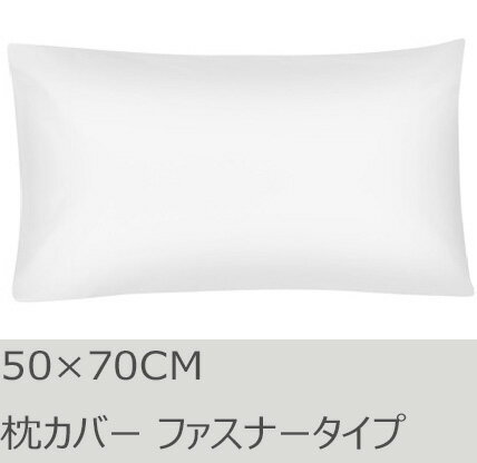 R.T. Home - 高級エジプト超長綿(エジプト綿 綿100%)ホテル品質 天然素材 枕カバー 50×70CM 500スレッドカウント サテン織り 80番手糸 白(ホワイト) 50*70CM ファスナータイプ