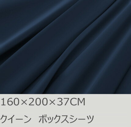 R.T. Home - 高級エジプト超長綿(エジプト綿 綿100 )ホテル品質 天然素材 ボックスシーツ クイーン 160×200×37CM 500スレッド カウント サテン織り 80番手糸 ミッドナイト ネイビー 160 200 37CM