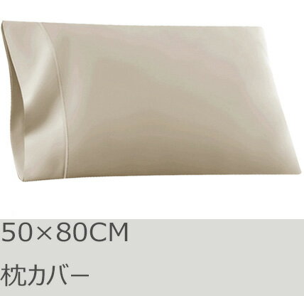 For Low Rebound - R.T. Home - 高級エジプト超長綿(エジプト綿 綿100%)ホテル品質 天然素材 枕カバー 50×80CM 封筒式 500スレッドカウント サテン織り 80番手糸 クリーム ベージュ 50*80CM