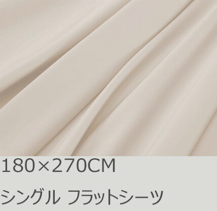 R.T. Home - 高級エジプト超長綿(エジプト綿 綿100%)ホテル品質 フラットシーツ シングル 180×270CM 500スレッド カ…