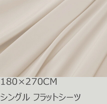 R.T. Home 高級エジプト超長綿 ホテル品質 フラットシーツ シングル