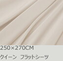 R.T. Home - 高級エジプト超長綿 エジプト綿 綿100% ホテル品質 フラットシーツ クイーン 250 270CM クイーン/ワイドダブル/ダブル兼用 500スレッド カウント サテン織り 80番手糸 クリーム ベ…