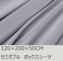 R.T. Home - 高級エジプト超長綿(エジプト綿 綿100%)ホテル品質 天然素材 ボックスシーツ セミダブル (マチ50CM)120×200×50CM (セミ ダブル) 500スレッドカウント サテン織り 80番手糸 シルバー グレー 120*200*50CM(3)