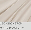 R.T. Home - 高級エジプト超長綿(エジプト綿 綿100%)ホテル品質 天然素材 ボックスシーツ クイーン 160×200×37CM 500スレッド カ...