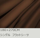 R.T. Home 高級エジプト超長綿ホテル品質フラットシーツ