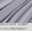 R.T. Home - Premium 高級エジプト超長綿(エジプト綿 綿100%)ホテル品質 天然素材 掛け布団カバー ワイドキング (ワイドクイーン)250...