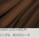 R.T. Home - 高級エジプト超長綿(エジプト綿 綿100%)ホテル品質 天然素材 ボックスシーツ シングル 100×210×45CM 500スレッド カ...