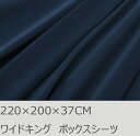 R.T. Home - 高級エジプト超長綿(エジプト綿 綿100%)ホテル品質 天然素材 ボックスシーツ ワイドキング(シングル1台とセミダブル1台) 220×...