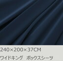 R.T. Home - 高級エジプト超長綿(エジプト綿 綿100%)ホテル品質 天然素材 ボックスシーツ ワイドキング(セミダブル2台) 240×200×37C...