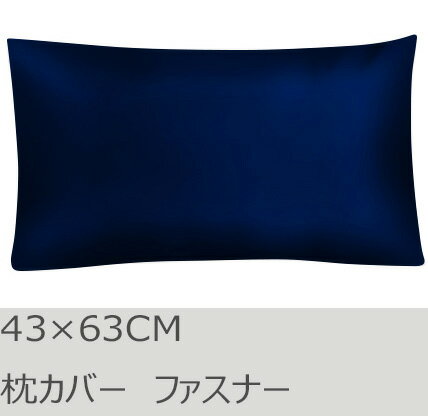 R.T. Home - 高級エジプト超長綿(エジプト綿 綿100%)ホテル品質 天然素材 枕カバー 43×63CM ファスナータイプ 500スレッドカウント サテン織り 80番手糸 ミッドナイト ネイビー 43*63CM